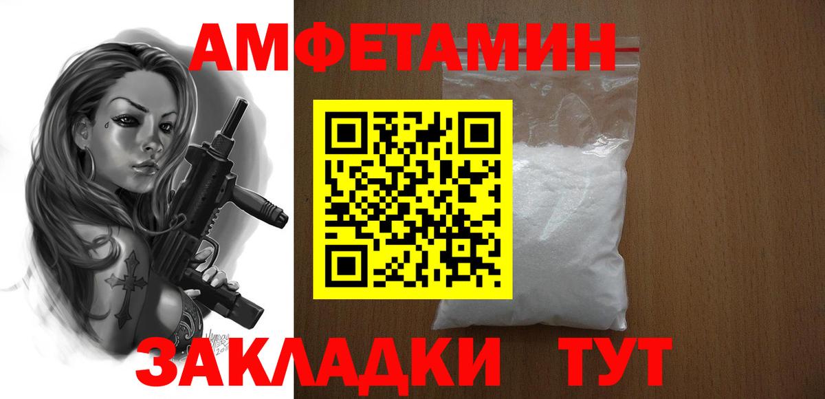 АМФ Розовый Усолье-Сибирское