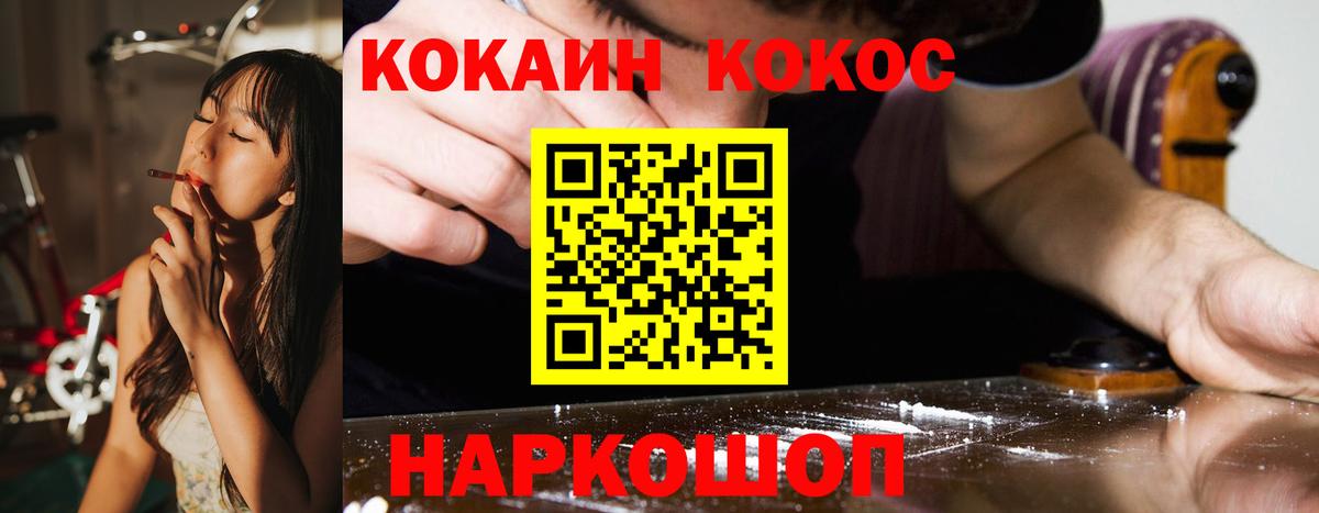 COCAIN 99%  Вход с VPN  Cocaine  Усолье-Сибирское  закладки  Cocaine Columbia 