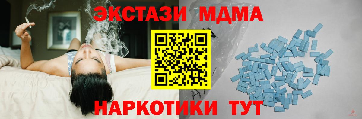 Ecstasy TESLA  Экстази  Усолье-Сибирское  Вход с VPN 