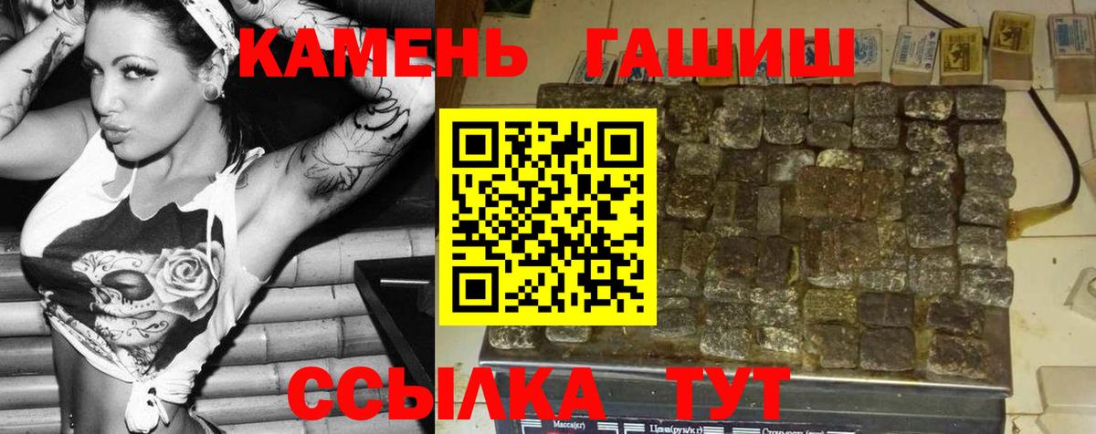 где купить наркоту  Гашиш  ГАШИШ индика сатива  Вход с VPN  ГАШ ice o lator  Усолье-Сибирское 