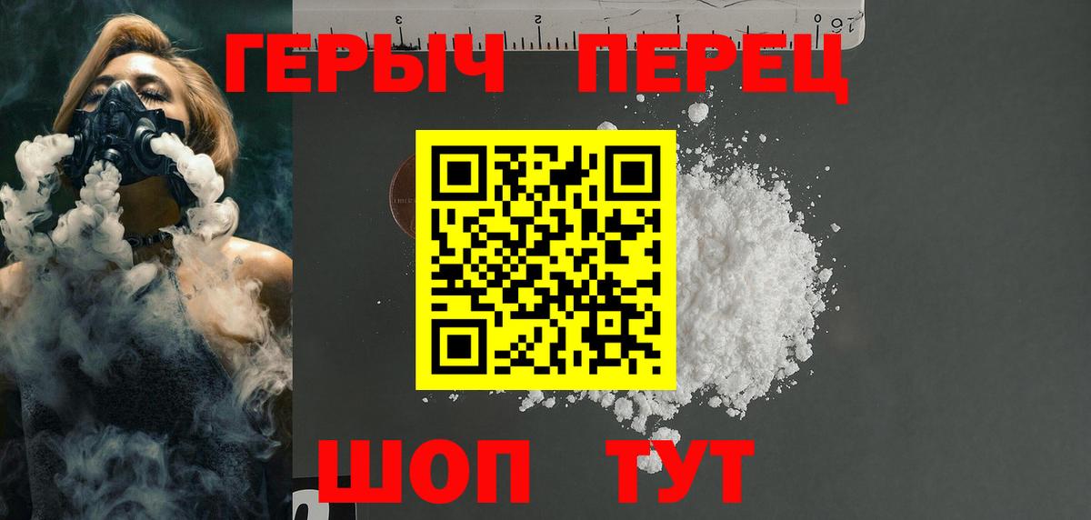 ГЕРОИН  Вход с VPN  Усолье-Сибирское  ГЕРОИН хмурый 