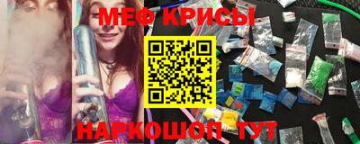 мяу мяу кристалл Ярцево