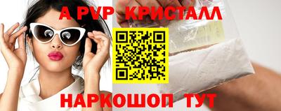 мяу мяу кристалл Ярцево