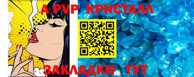 ALPHA PVP Ангарск