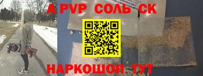 мяу мяу кристалл Ярцево