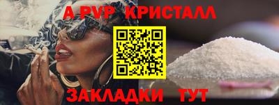 мяу мяу кристалл Ярцево