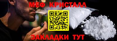 мяу мяу кристалл Ярцево