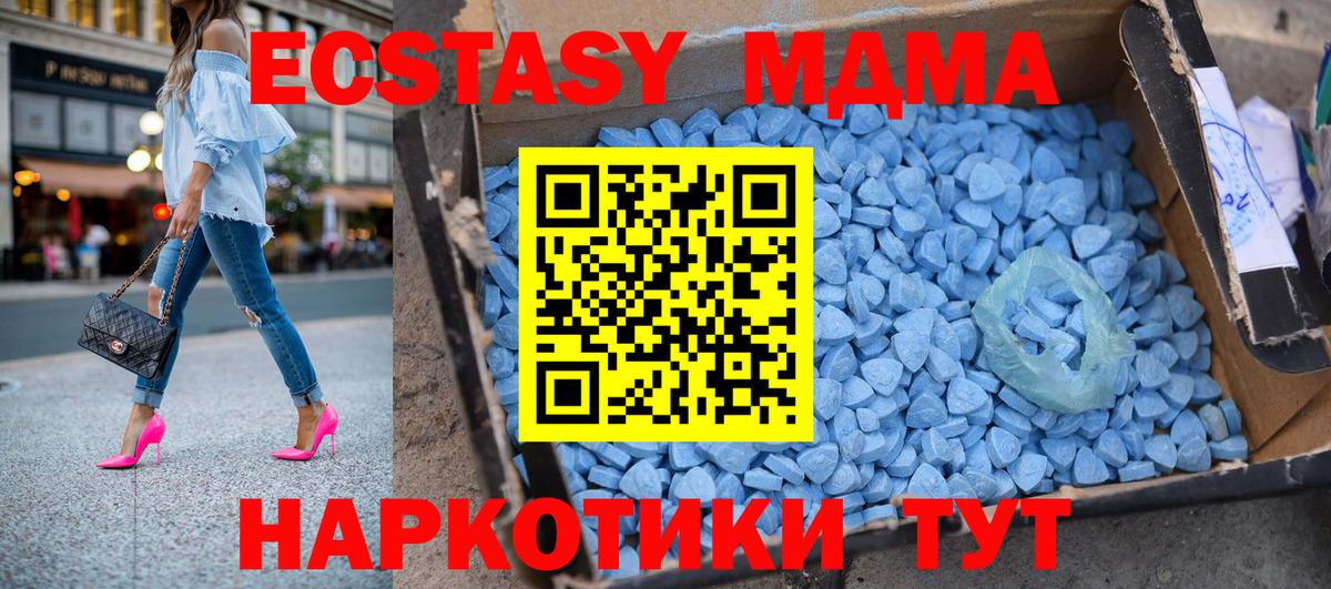МДМА Molly Усолье-Сибирское