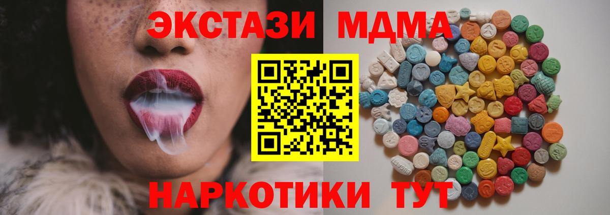 Усолье-Сибирское  MDMA молли  Вход с VPN 