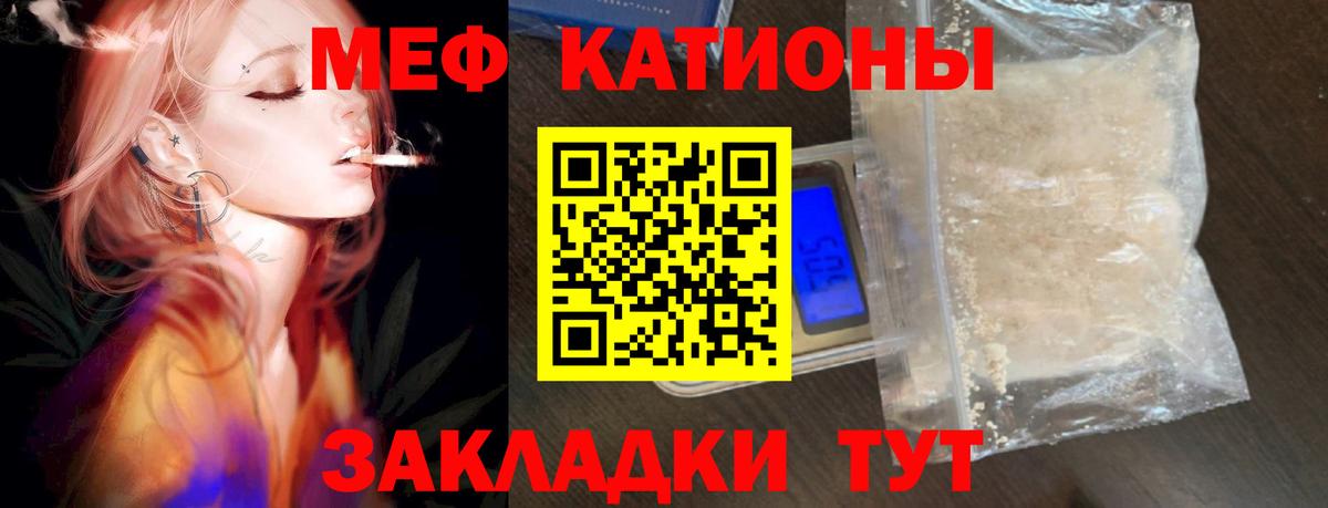 МЕФ кристаллы Усолье-Сибирское