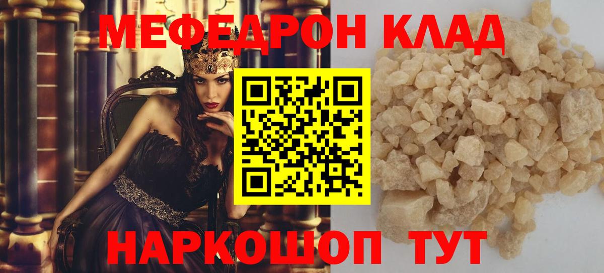 Мефедрон  МЯУ-МЯУ 4 MMC  Вход с VPN  Усолье-Сибирское 
