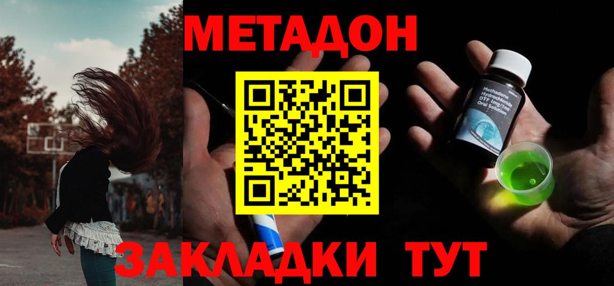 ОМГ ОМГ сайт  Метадон мёд  МЕТАДОН methadone  Вход с VPN  это официальный сайт  Усолье-Сибирское 