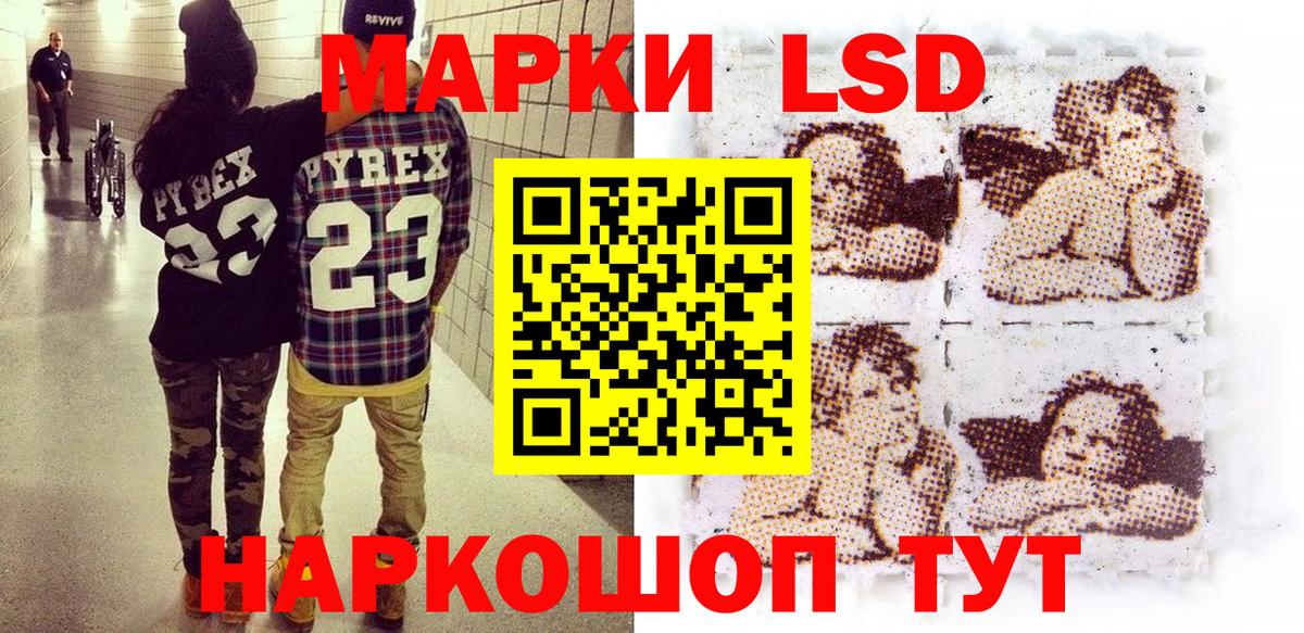 Наркотические марки 1500мкг Усолье-Сибирское