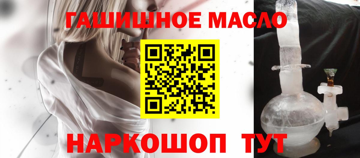 Дистиллят ТГК THC oil Усолье-Сибирское