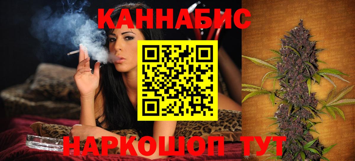 МАРИХУАНА индика  Бошки Шишки LSD WEED  Вход с VPN  Усолье-Сибирское  Каннабис AK-47 