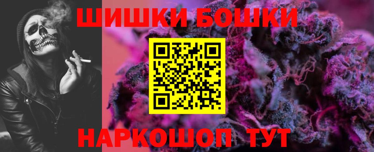 Бошки Шишки конопля Усолье-Сибирское